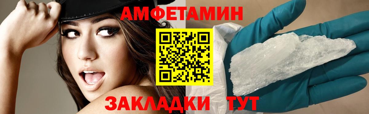 АМФЕТАМИН 97% Нижний Тагил