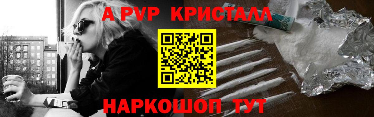 Нижний Тагил  Alpha-PVP крисы CK  Alfa_PVP кристаллы  Вход с VPN  Alpha-PVP СК 