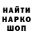 МАРИХУАНА планчик Calvin Brice