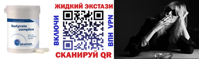БУТИРАТ 1.4BDO  купить   Нижний Тагил 