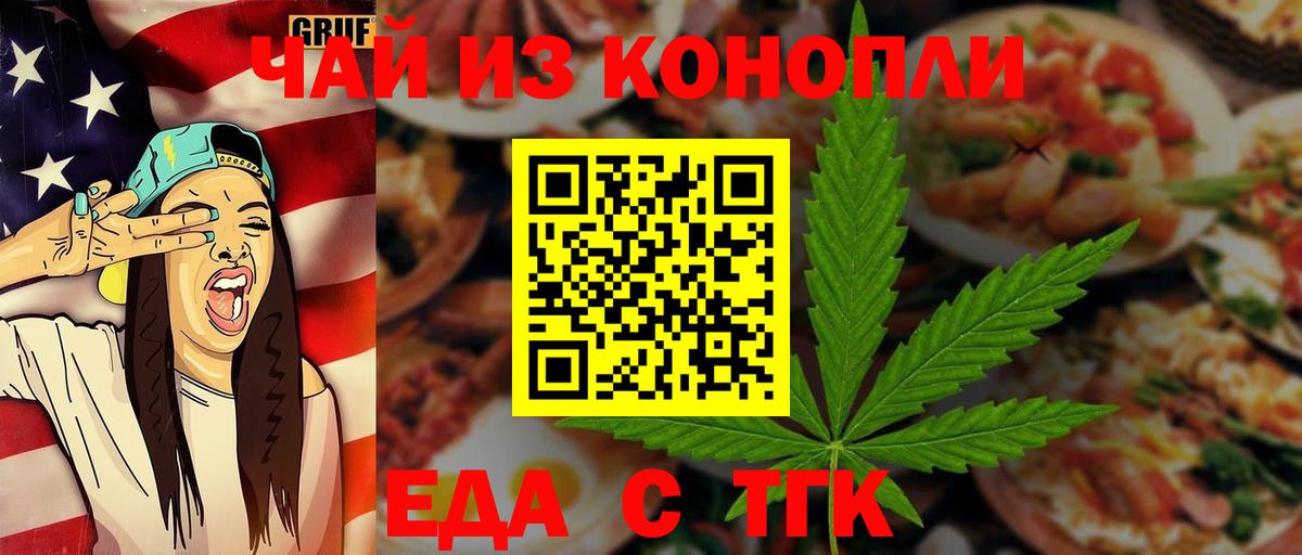 Cannafood конопля  Вход с VPN  Нижний Тагил 