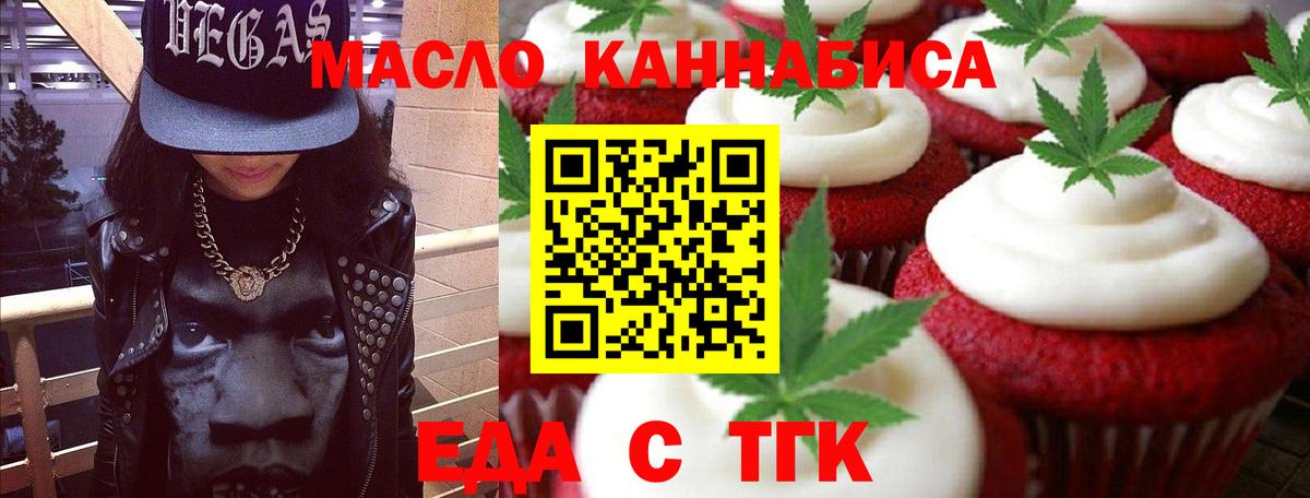 Canna-Cookies марихуана Нижний Тагил