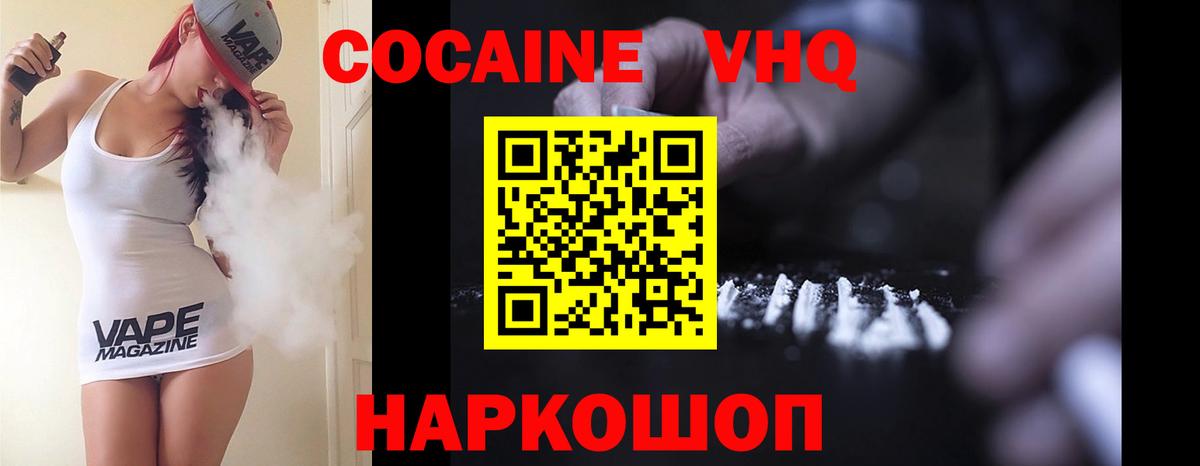 КОКАИН FishScale Нижний Тагил