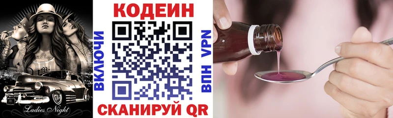 закладки  OMG зеркало  Кодеин Purple Drank  Нижний Тагил 