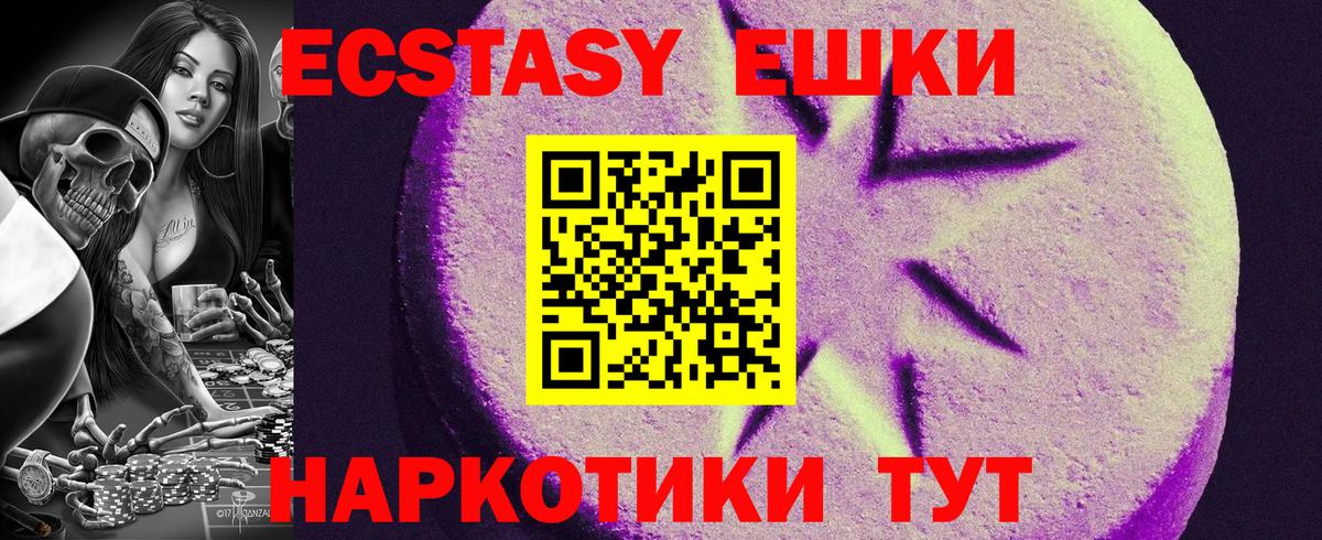 Экстази таблы Нижний Тагил