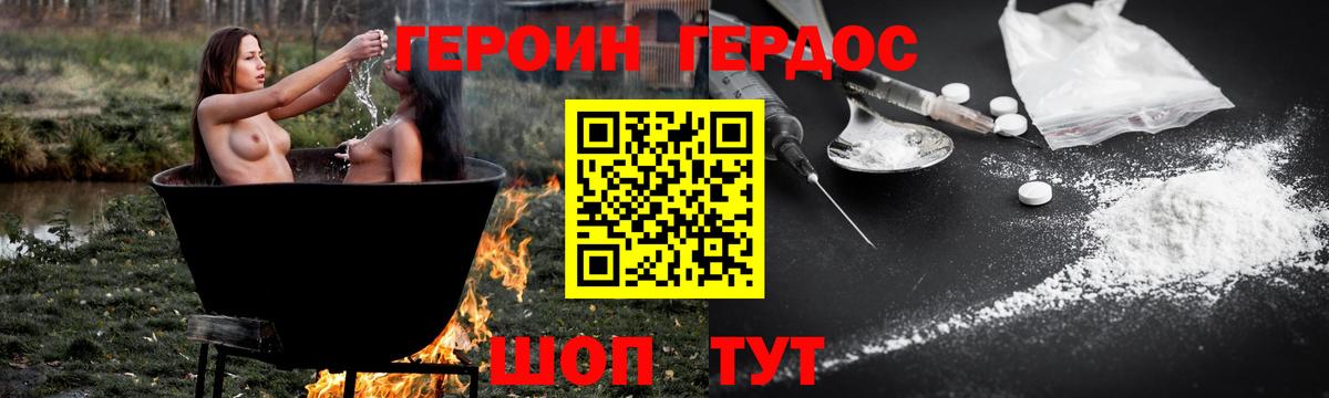 Нижний Тагил  Героин VHQ  Вход с VPN 