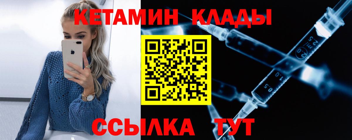 Нижний Тагил  Кетамин ketamine  Кетамин ketamine  Вход с VPN 
