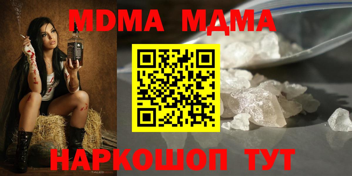 Нижний Тагил  MDMA crystal  MDMA  Вход с VPN 