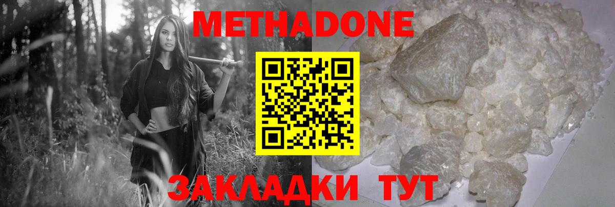 Метадон кристалл  Метадон мёд  Нижний Тагил  кракен как зайти  Вход с VPN 