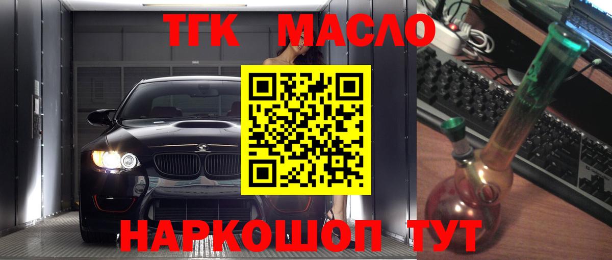 купить закладку  Дистиллят ТГК THC oil  Дистиллят ТГК вейп  Вход с VPN  Нижний Тагил 