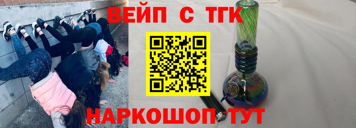 Дистиллят ТГК THC oil Нижний Тагил